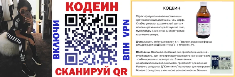 Кодеин напиток Lean (лин)  Королёв 