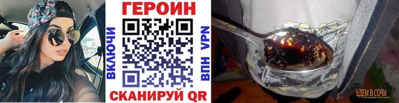 купить закладку  Королёв  ГЕРОИН герыч 