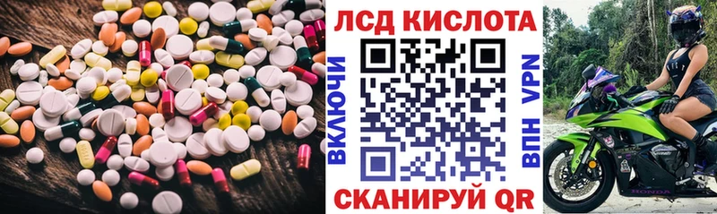 ЛСД экстази кислота  Королёв 