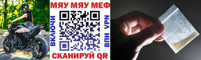 МЯУ-МЯУ кристаллы  Королёв 
